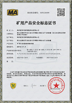 Знак безопасности горной продукции