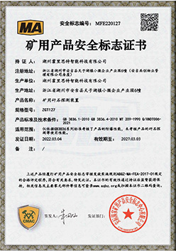 Знак безопасности горной продукции