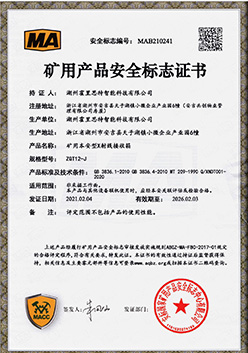 Знак безопасности горной продукции