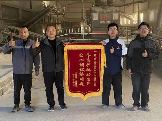 试验部荣获锦旗 | 驻守一线,攻克复杂矿石分选难题